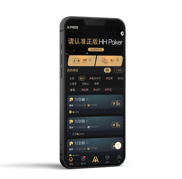 HHpoker下载王者游戏界面